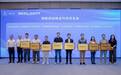 华橙网络受邀参加物联网产业与算力发展交流研讨会，获“物联网战略合作伙伴”称号