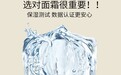 掌握丝素蛋白护肤优势，国货品牌丝铠凸显护肤硬实力