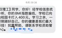 武汉一高校给太瘦的学生充400元饭卡，学生直言“泪目了”