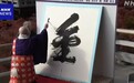 “金”第五次成为日本“年度汉字”