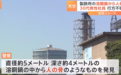 日本制铁公司一员工失踪，人骨在熔炼炉中找到
