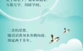 何以中国丨跟着孔子游鲁豫