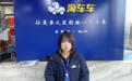 服务送达“最后一公里”，淘车车二手车让温州小姐姐足不出户开上爱车