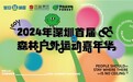 罗田首届森林户外运动嘉年华 深圳人周末的正确打开方式