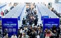 面向台湾青年等高校毕业生提供4216个就业岗位，湖北省“千岗迎台青”专场招聘活动18日举办