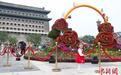 昼夜兼顾、利旧创新 北京打造全方位国庆节日景观
