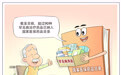 新华鲜报丨关爱不缺席