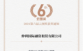 从企业学习到企业创新，仲利国际融资租赁有限公司凭借数字化学习荣获云图奖