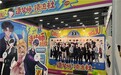 多人语音厅破圈亮相线下漫展！语音直播何以成为新风口？