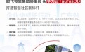时代邻里携手华为云TaurusDB，打造智慧社区服务行业创新标杆