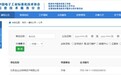 金山云荣获ITSS运维一级认证