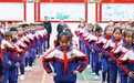 湘西古丈：大课间体育活动撬动体育质量提升