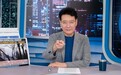 赵少康复出，重回《少康战情室》