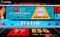 弘扬社会正能量，激发社会责任感，香港澳美制药获“2023年度责任品牌奖”