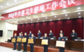 健康中国看山西：山西省眼科医院荣获省卫健系统“2023年度目标任务测评优秀医疗机构”