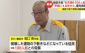 日本轮岛市市长：超百人或被掩埋地震废墟下