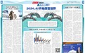 【环球时报2024年终报道】2024，AI开始改变世界