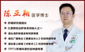 【陈亚翔】 肝病专家简介