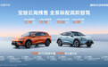 宝骏云海预售12.18-14.58万 9月上市