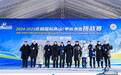 2024-2025吉林国际高山/单板滑雪挑战赛长白山万达站激情开滑