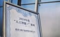 心言集团心元大模型荣获《2024年度“人工智能+”案例》，持续探索泛心理服务新形式