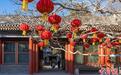 游园纳福迎新春 北京市属公园将开启80余项春节活动