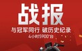 小牛电动探索第二增长曲线，推行“All In线上”策略赋能经销商