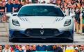 致敬经典，玛莎拉蒂MC20限量版实车首秀