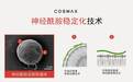 韩国科丝美诗开发神经酰胺稳定化技术