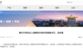 两大期交所同日换帅：鲁东升调任上期所总经理，贺军升任郑商所总经理