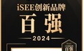 来伊份旗下冻干咖啡块与宝儿蛋在第六届iSEE全球食品创新奖中荣获百强