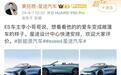星途也要造敞篷车了？星际元ES敞篷版设计图曝光