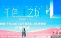 千年敦煌启动XR全景奇幻LBE体验全球首展