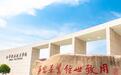 浙江又添两所“大学”，两所高职院校拟升格为本科高校