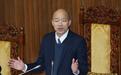 韩国瑜将翻身再战2026、2028？郭正亮断言：看明年国民党主席改选