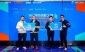 游戏技巧GameSkills AI助手获「2024 AI+硬件创新大赛」亚军，以AI助力玩家提升竞技水平