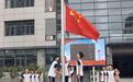 升旗仪式点燃爱国之情，学生们用这种方式祝福祖国