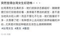 2023年台湾人的乐子：在小红书上回答“台妹为什么这么漂亮”