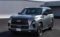 巨无霸SUV！2025款英菲尼迪QX80海外上市，宝马X7、奔驰GLS劲敌