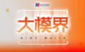 AIGC行业周报|斯坦福AI团队被指抄袭中国大模型；英伟达发布Blackwell GPU；报告：生成式AI应用激增，亚太成增长最快区域