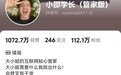 25天涨粉80万，镁闻黑马小邵学长是怎么炼成的？