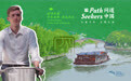 Path Seekers 问道中国｜运河水道：千年滋养 源远流长