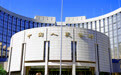 中国人民银行设立科技创新和技术改造再贷款 支持科技创新、技术改造和设备更新
