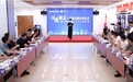问道徽商三百俱乐部启动，聚焦打造百年企业成长平台