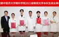 北京茗视光眼科举行成都中医药大学2021级眼视光学学生实习结业典礼