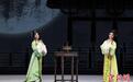 福建芳华越剧院赴绍兴越剧展演