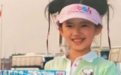 赵露思将担任奥运火炬手 16年前手拿北京奥运会周边的小女孩变成火炬手
