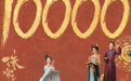 对话《珠帘玉幕》导演：古装剧也要真实落地