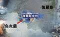 俄乌战局惊天逆转，乌军竟在俄境内掀起风暴