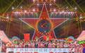 第十四届中国民间艺术节在江西瑞金开幕